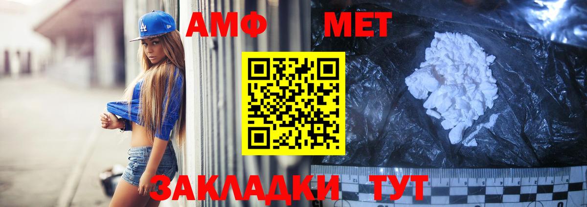 АМФ VHQ Балашиха