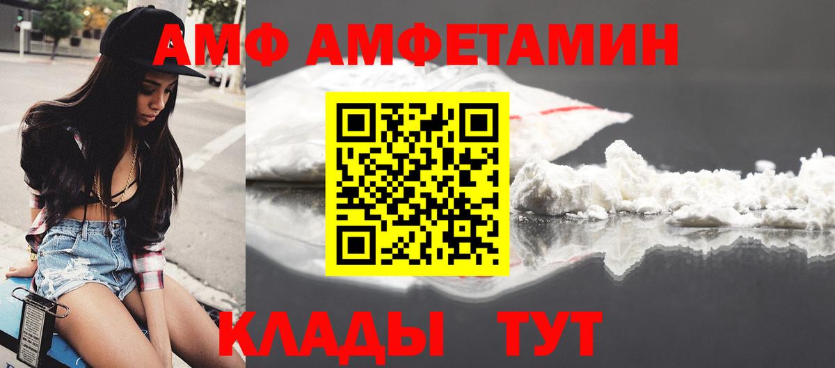 Amphetamine  Балашиха  АМФЕТАМИН Premium 