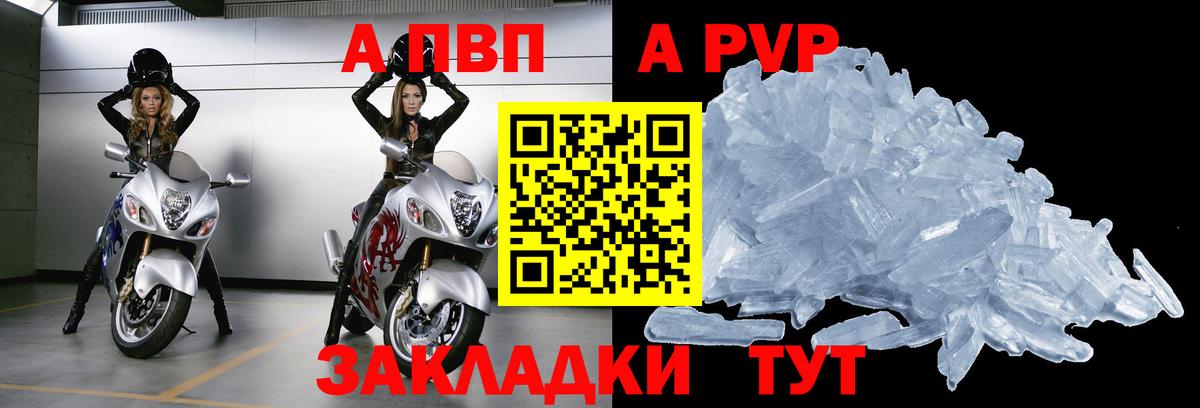 A PVP Соль  Балашиха  Alpha PVP Crystall 