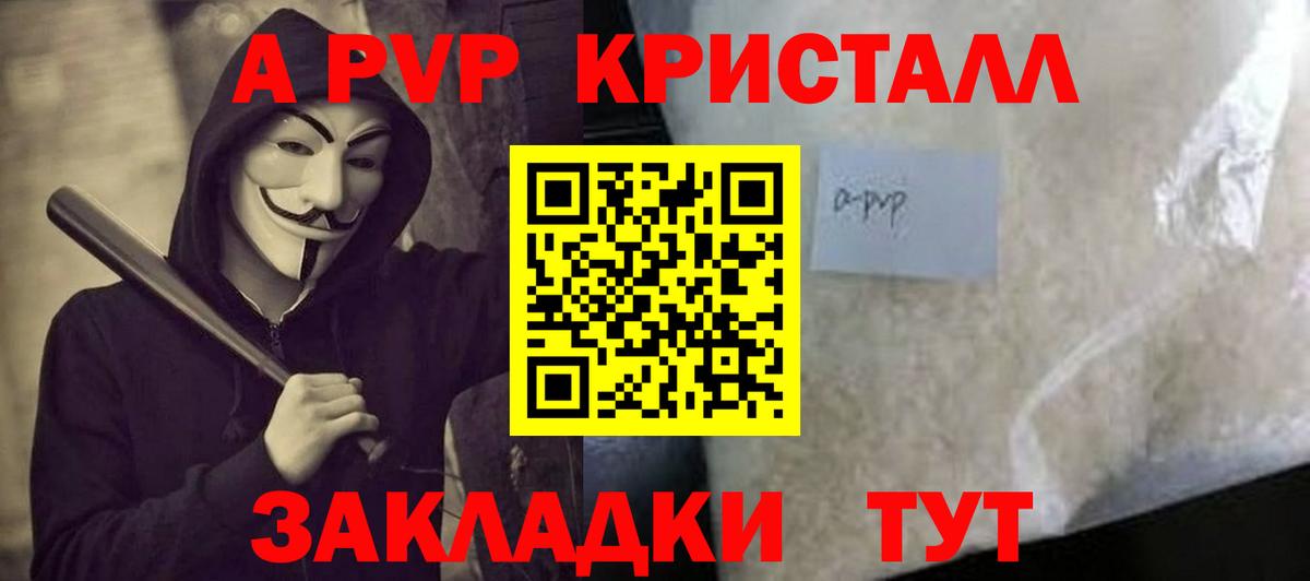 Alfa_PVP мука Балашиха