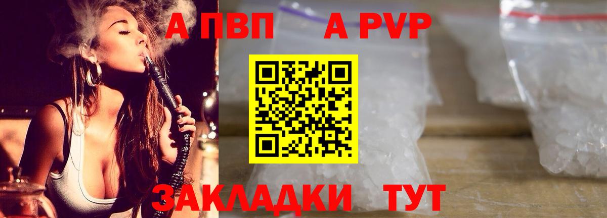Балашиха  A-PVP VHQ  Альфа ПВП Соль  Alpha-PVP  Вход с VPN 