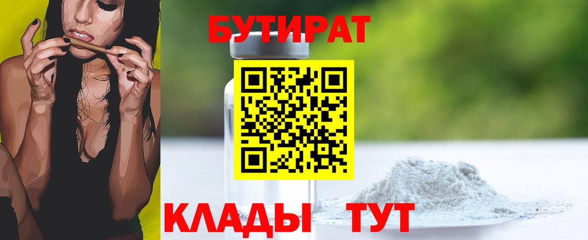 Балашиха  Бутират 1.4BDO  Вход с VPN 