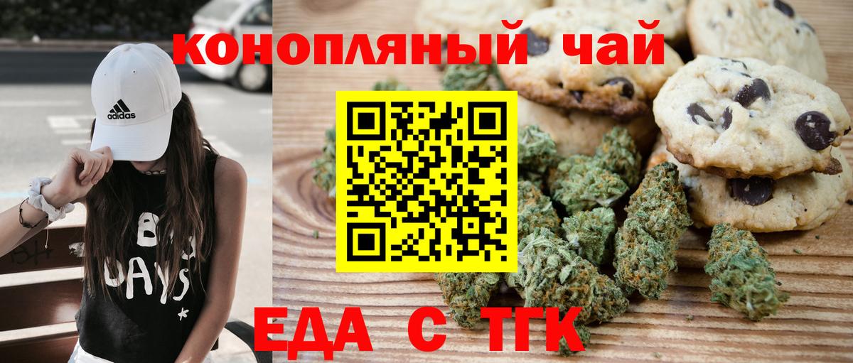 Cannafood конопля Балашиха