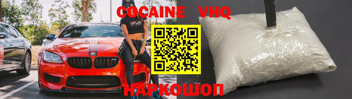 COCAIN FishScale  как найти закладки  Балашиха 