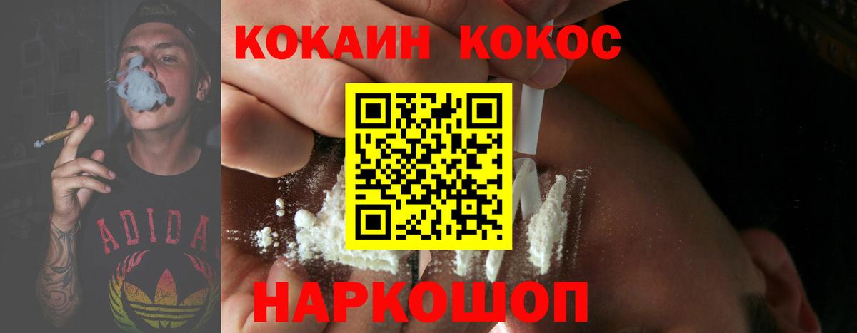 COCAIN Эквадор Балашиха