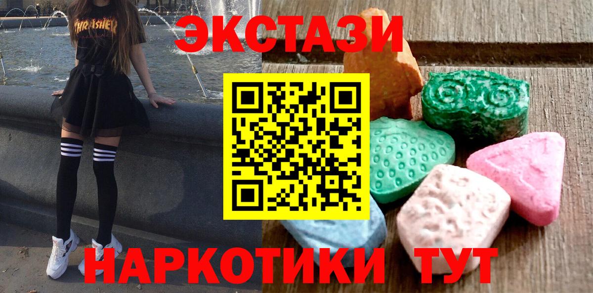 Экстази 250 мг  Балашиха 