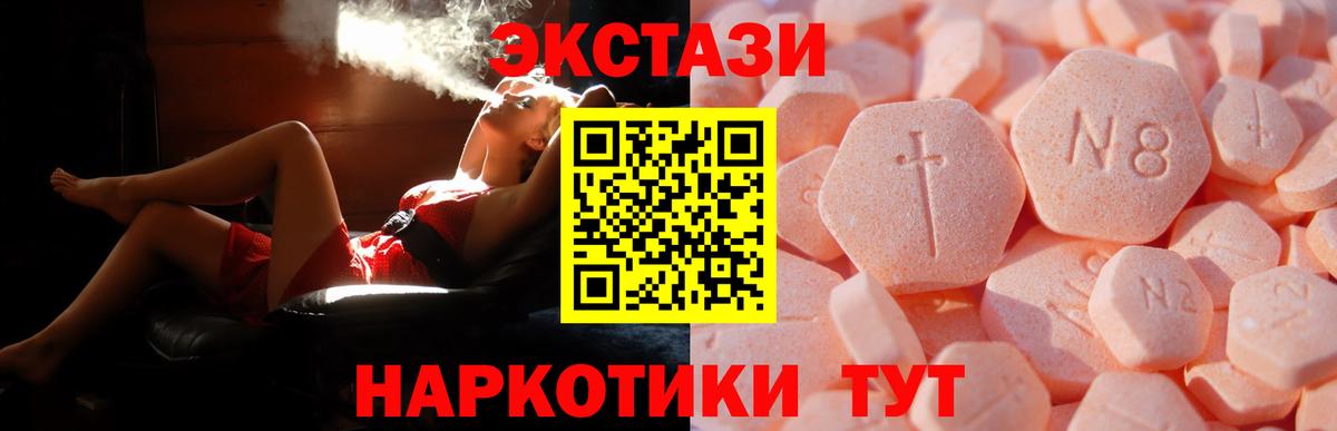 Балашиха  Экстази TESLA  Вход с VPN 