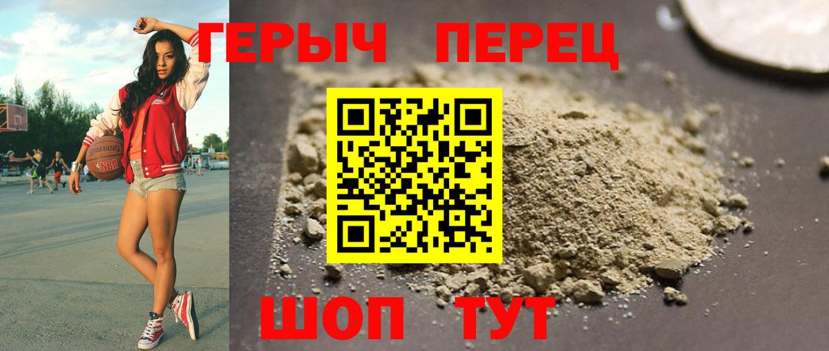 Героин белый Балашиха