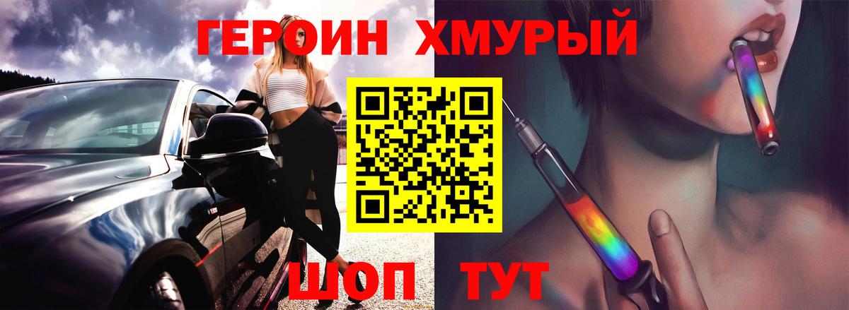 Балашиха  Героин герыч  Героин  Вход с VPN 