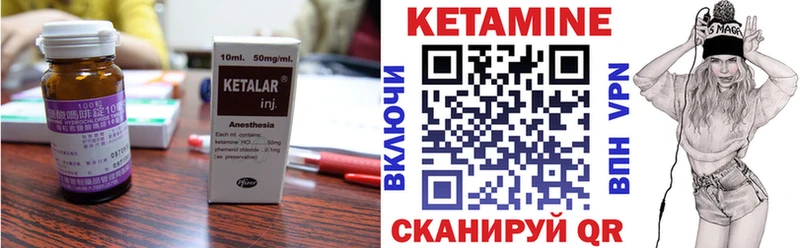 КЕТАМИН VHQ закладка Балашиха