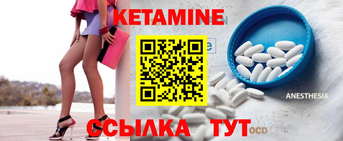 КЕТАМИН VHQ  Вход с VPN  Балашиха  КЕТАМИН VHQ 