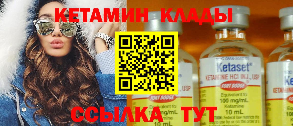 Кетамин ketamine Балашиха