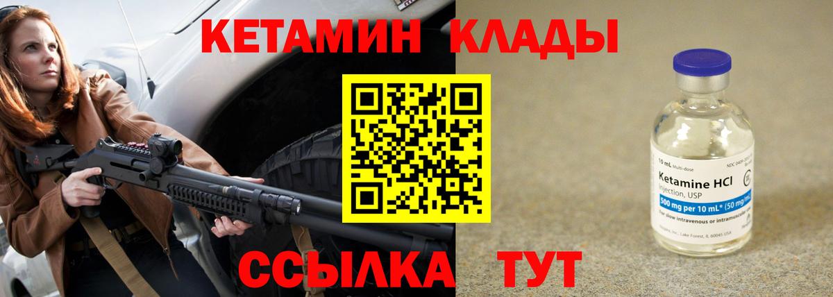КЕТАМИН ketamine Балашиха