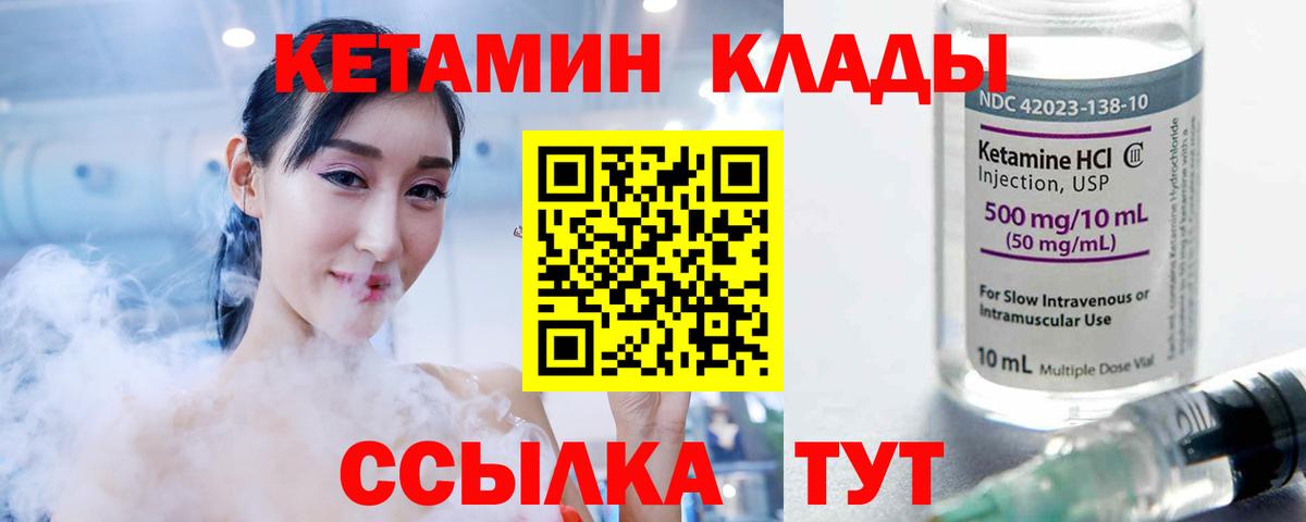 КЕТАМИН VHQ  Балашиха 