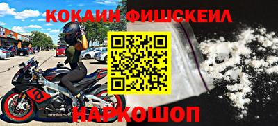 кокаин Балахна