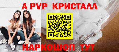 ALPHA-PVP Балашиха