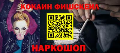 кокаин Балахна