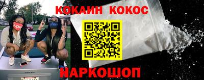 кокаин Балахна