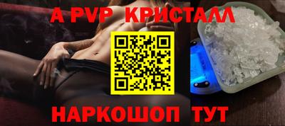 ALPHA-PVP Балашиха