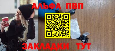 ALPHA-PVP Балашиха