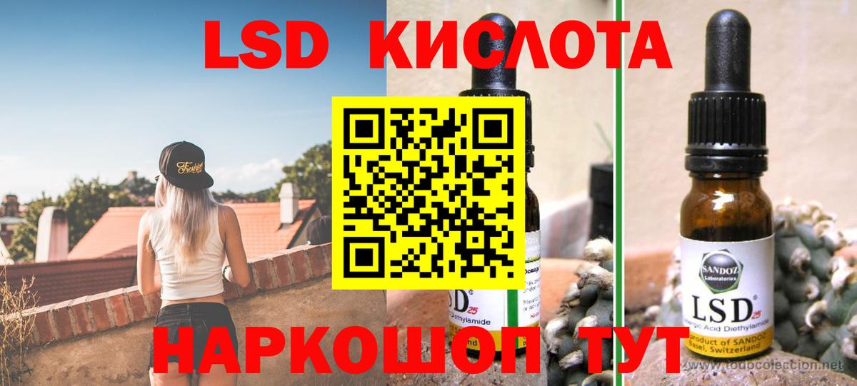 Лсд 25 экстази ecstasy  LSD-25 экстази кислота  Вход с VPN  Балашиха 