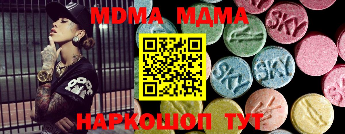 МДМА Molly Балашиха