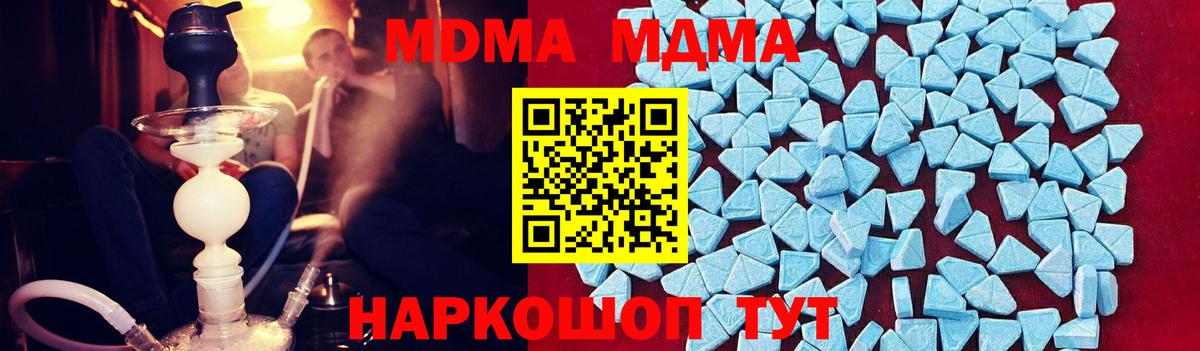 МДМА Molly  MDMA Molly  Балашиха  Вход с VPN 
