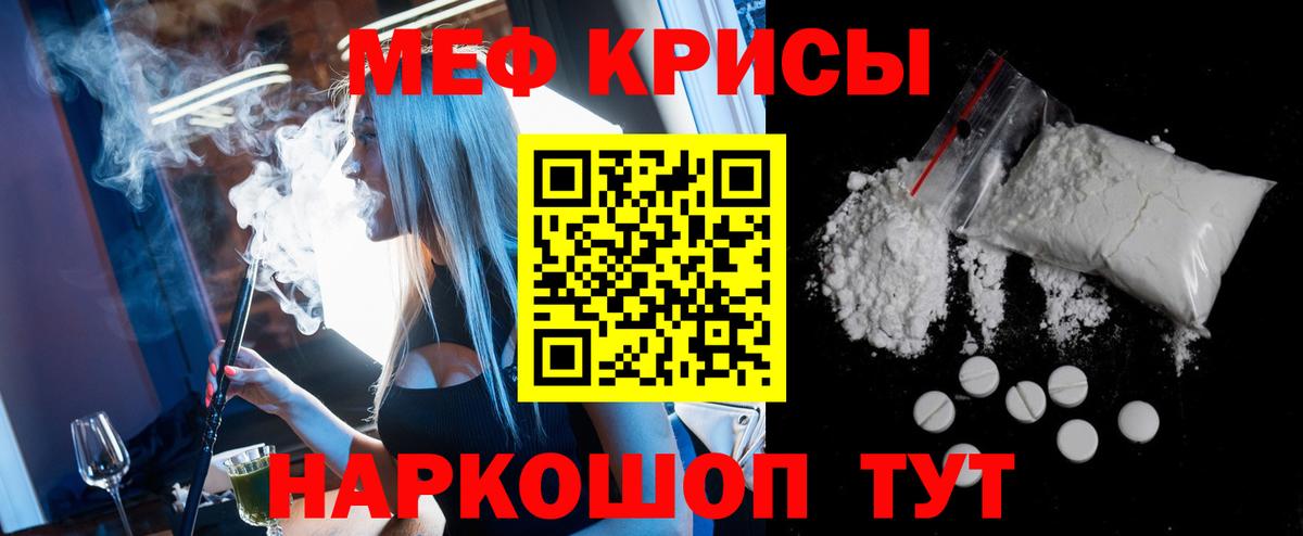 Меф мяу мяу  Балашиха