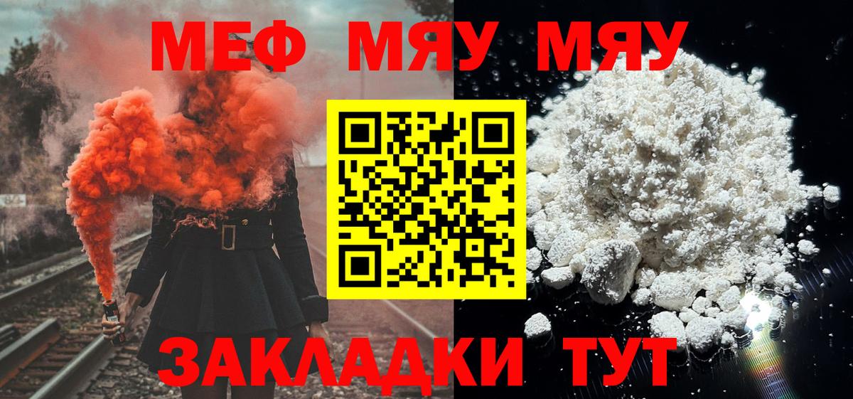 где купить наркоту  Мефедрон VHQ  Вход с VPN  МЯУ-МЯУ мяу мяу  Мефедрон  Балашиха  МЕФ 