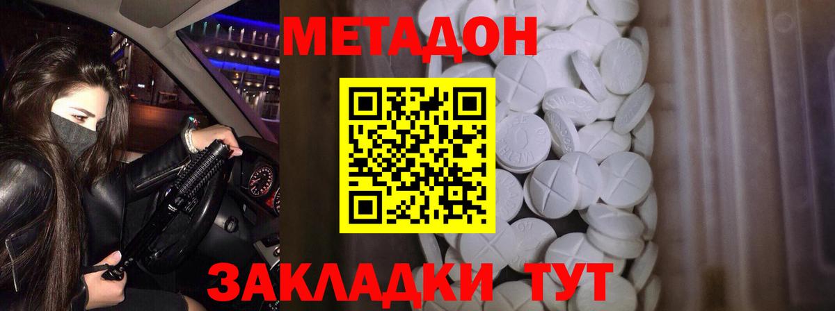 Балашиха  Метадон VHQ  kraken ONION  Вход с VPN 