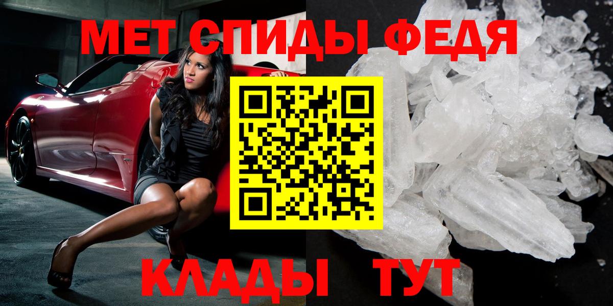 МЕТАМФЕТАМИН винт Балашиха
