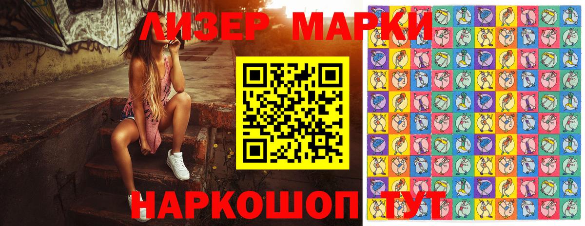 Балашиха  Марки N-bome 1500мкг  Вход с VPN 